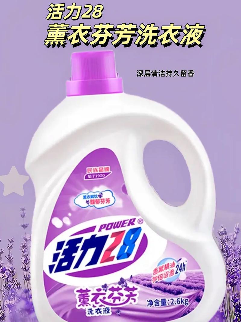 淡淡的薰衣草香，让洗衣这件小事也变得治愈