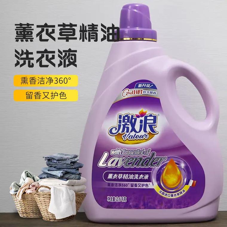 激浪薰衣草精油洗衣粉 清新与洁净的完美融合