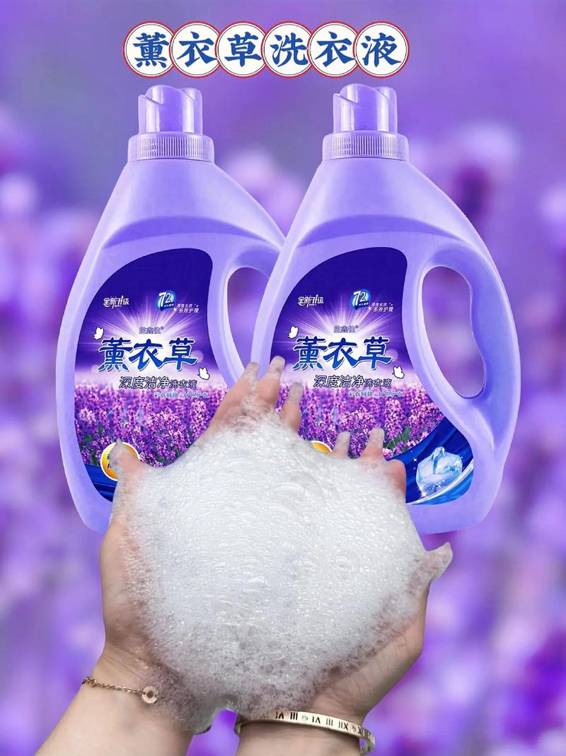 薰衣草洗衣液 洗衣更护衣，衣物蓬松般的柔软触感