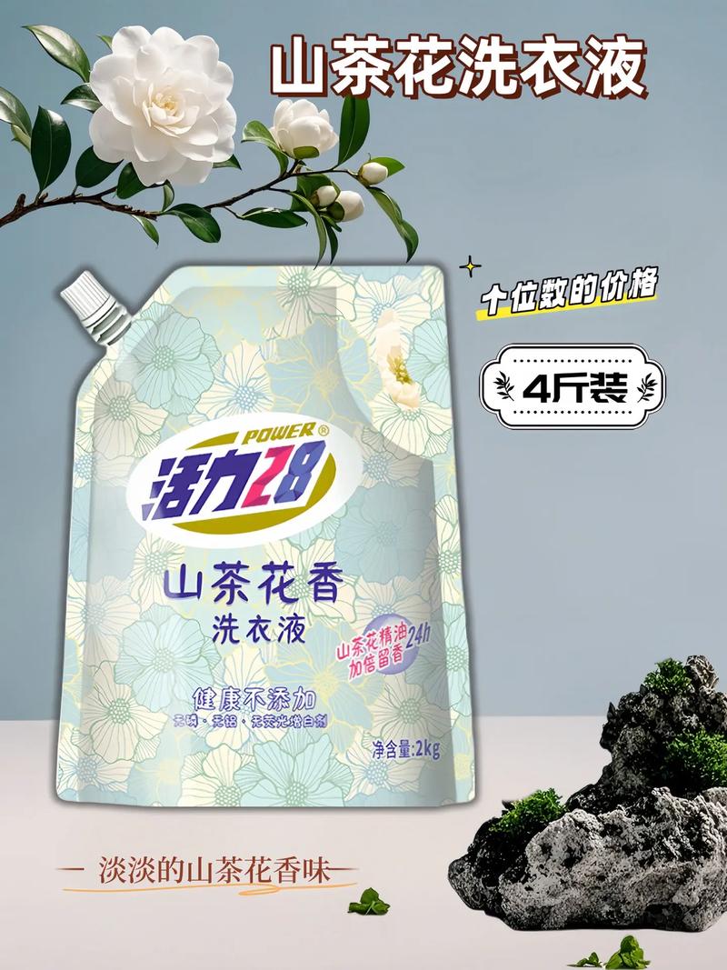 家人们快冲！4斤装活力28山茶花洗衣液，国货之光再出新品