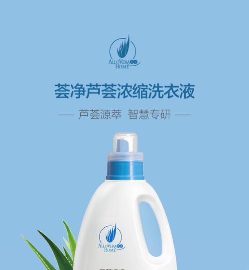 完美芦荟超浓缩洗衣液1l 深层清洁净除菌除螨去渍去油污护色正品